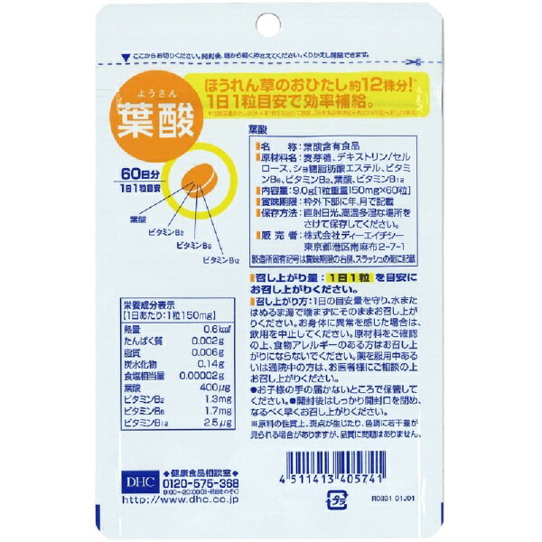 DHC｜ディーエイチシー 葉酸 60日分（60粒）〔栄養補助食品〕