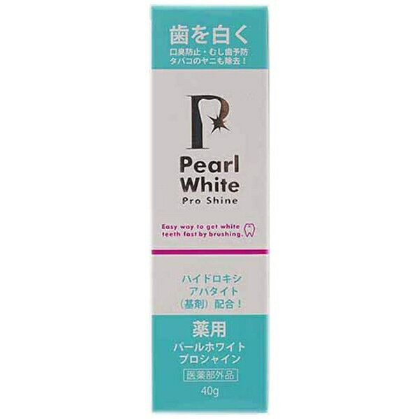 美健コーポレーション｜Biken corporation PearlWhite(パールホワイト) 歯磨き粉 薬用パールホワイト プロ シャイン 40g