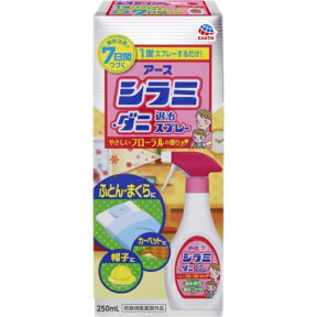 シラミ・ダニ退治スプレー 250ml〔殺虫剤〕アース製薬｜Earth