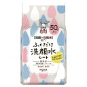 バイソン｜Bison ラクイック　ふくだけ洗顔水シート　50枚