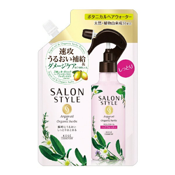 コーセーコスメポート｜KOSE COSMEPORT 【サロンスタイル】ボタニカル トリートメント ヘアウォーター しっとり つめかえ用 450ml