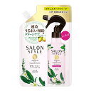 コーセーコスメポート｜KOSE COSMEPORT 【サロンスタイル】ボタニカル トリートメント ヘアウォーター しっとり つめかえ用 450ml