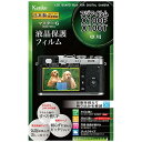 ケンコー トキナー｜KenkoTokina マスターG液晶保護フィルム（富士フイルム FUJIFILM X100F/X100T専用）KLPMFX100F KLPMFX100F