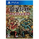 シルバースタージャパン|Silver Star 銀星将棋 阿吽闘神金剛雷斬【PS4ゲームソフト】 【代金引換配送不可】