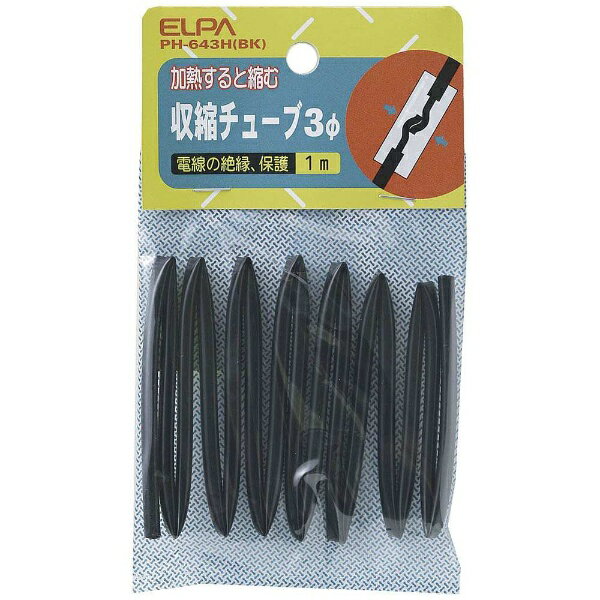 ELPA�å���� ���̥��塼�� ��3mm PH-643H(BK) �֥�å�