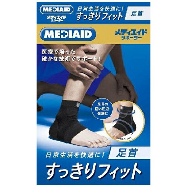 〜医療で培った技術でヒザをしっかりサポート〜○足首を軽く圧迫・保護独自のサポートラインによって、足裏から足首を優しくサポートします。○薄くて、すっきりフィット本体が薄く、衣類とのかさばりが気になりません。○快適性を追求縫い目が少なく、優しい肌触りで快適な装着感を実現しました。カラー　　「ブラック」サイズ　　「Mサイズ」　足首の太さ　20〜23cm ----------------------------------------------------------------------------広告文責：株式会社ビックカメラ楽天　050-3146-7081メーカー：日本シグマックス商品区分：サポーター----------------------------------------------------------------------------