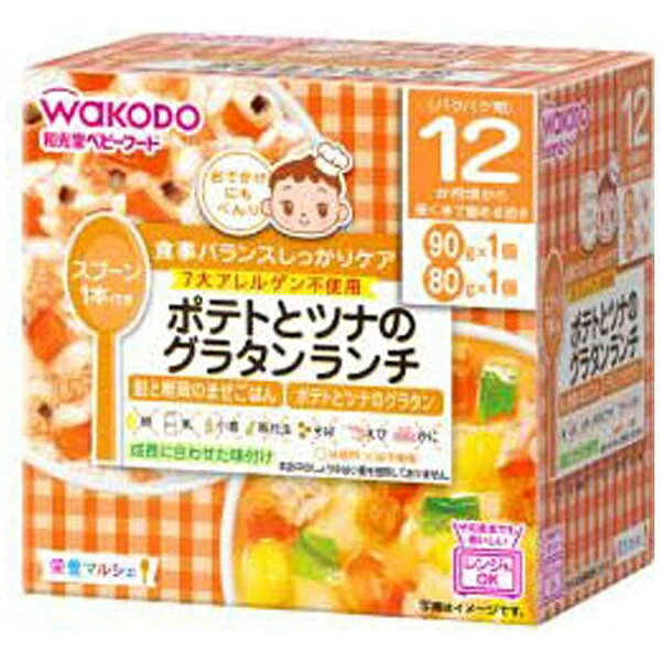 アサヒグループ食品　Asahi　Group　Foods 栄養マルシェ ポテトとツナのグラタンランチ【wtbaby】