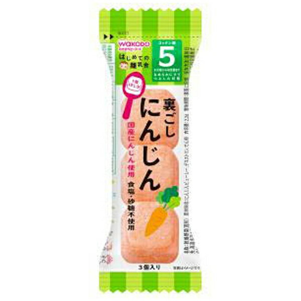 アサヒグループ食品｜Asahi Group Foods はじめての離乳食 裏ごしにんじん 5か月頃から 2.2g〔離乳食・..