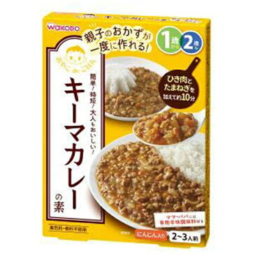 和光堂 wakodo キーマカレーの素 123.5g