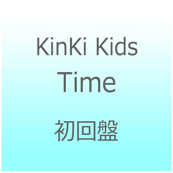 ソニーミュージックマーケティング｜Sony Music Marketing KinKi Kids/Time 初回盤 【CD】 【代金引換配送不可】