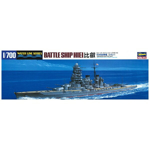 【2024年6月】 長谷川製作所｜Hasegawa 【再販】1/700 日本海軍 高速戦艦 比叡