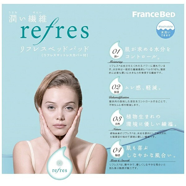 【エントリーで最大全額ポイント還元｜8/11まで】 FRANCEBED｜フランスベッド 【ベ...