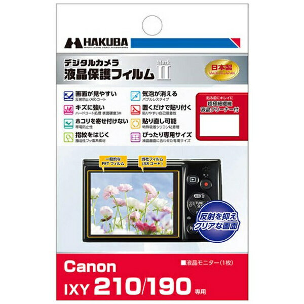 楽天市場】キャノンixy210保護 フィルムの通販 楽天市場】キャノンixy210保護 フィルムの通販