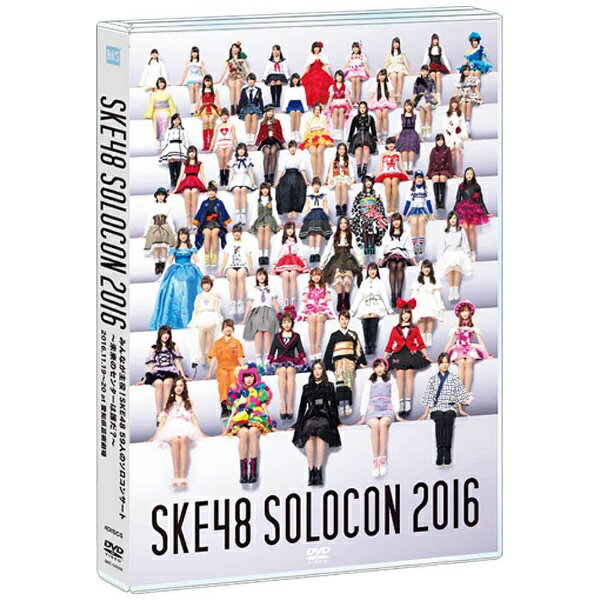 2016年11月19日と20日の2日間、4公演に渡り行われた「みんなが主役！SKE48 59人のソロコンサート 〜未来のセンターは誰だ？〜」がBlu-ray＆DVDで登場！SKE48選抜メンバーから研究生まで、総勢59名のメンバーがひとり10分の初のソロコンサートを開催！2日間4公演すべてを収録。■ Disc1〜2/2016．11．19 愛知芸術劇場11月19日（土）昼公演。この日が17歳の誕生日だった松本慈子。これまで明かされることのなかった意外な？ピアノ演奏という特技にファンからは驚きの声が。須田亜香里は、「SKE48では上から3番目の年齢になって、今日なんて楽屋口でスタッフと間違われたんです」と爆笑エピソードを告白し『私がオバさんになっても』を歌った。夜公演では、東李苑が「帰ってこいよ」を三味線の弾き語りで力強く熱唱。大場美奈は乃木坂46の楽曲をメドレーを…突然「ちょっと曲止めてください！マネージャーさん」と叫ぶと、舞台袖からマネージャー役に扮した俳優の野間口徹さんが登場！大場が「乃木坂46に移籍していいですか？顔面偏差値の高い私って乃木坂46に必要じゃないですか？」という過激な高飛車コントで会場を爆笑の渦に包みこんだ。■ Disc3〜4/2016．11．20 愛知芸術劇場11月20日（日）昼公演のトップバッターは松村香織。トレンディエンジェルのたかしさんをゲストに、“トレンディカオタン”というコンビを結成。ハゲネタを元にM1グランプリさながらのテンポの良い漫才で会場を盛り上げた。北川綾巴は涙を誘う2人芝居を熱演。会場からスタンディングオベーションが起こり、北川は涙で目を潤ませた。夜公演では、石田安奈がオリエンタルラジオの藤森慎吾さんと映像で共演。石田が歌う「スルー・ザ・ナイト」にチャラ男フレーズの合の手を入れて会場を盛り上げた。大トリを飾ったのは、エース松井珠理奈。黒いドレスで『Dear J』他2曲を披露。赤いドレスに早着替えし『赤いピンヒールとプロフェッサー』を圧巻のダンスパフォーマンスで魅せた。11月19・20日2日間に渡ってSKE48の59名のメンバーが個性を発揮した4ステージを収録！ファン必携のアイテムとなっている。【セット内容】■リーフレット（2折）■生写真1枚（ランダム封入）