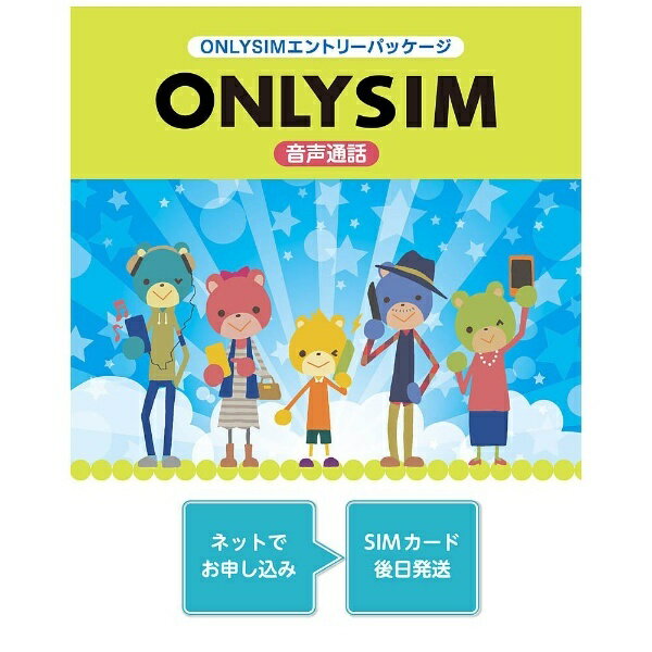 ベネフィットジャパン｜BENEFIT JAPAN 「ONLY SIM」通話＋データ通信専用 ドコモ対応SIMカード ※SIMカード後日発送 ONLYSIM03[ONLYSIM03]