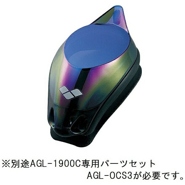 アリーナ｜ARENA 【arena】度付レンズ/左右兼用（ミラー加工）AGL-1900C（BLSK/-4.0）