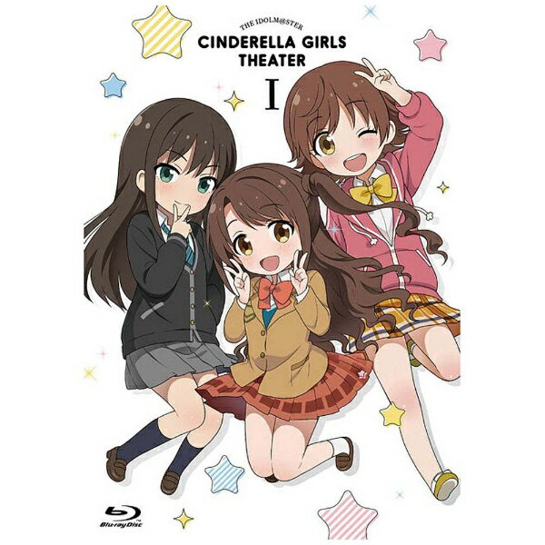 メディアファクトリー|MEDIA FACTORY アイドルマスター シンデレラガールズ劇場 第1巻 【ブルーレイ ソフト】 【代金引換配送不可】