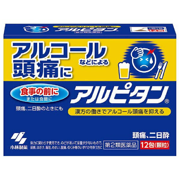 【第2類医薬品】アルピタン（12包）小林製薬｜Kobayashi