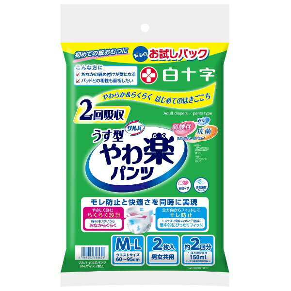 �T���o ���y�p���c �������p�b�N M�`L�T�C�Y 2��