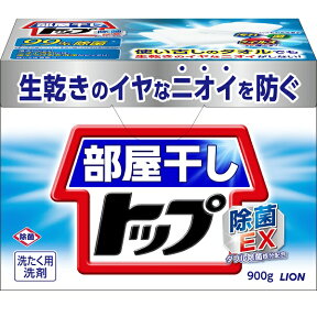 LION｜ライオン 部屋干しトップ 除菌EX 900g 〔衣類洗剤〕 トップ【rb_pcp】