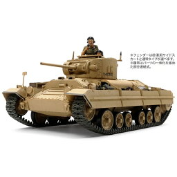 タミヤ｜TAMIYA 1/35 ミリタリーミニチュアシリーズ No.352 イギリス歩兵戦車 バレンタインMk.II/IV