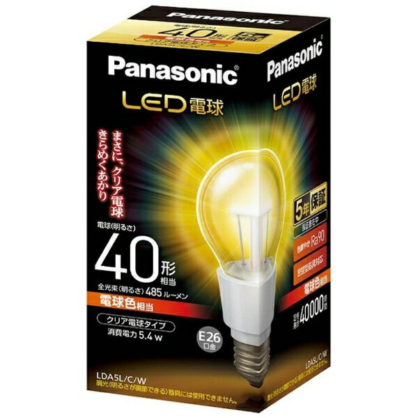 パナソニック｜Panasonic LDA5L/C/W LED電球 クリア E26 /電球色 /1個 /40W相当 /一般電球形 LDA5LCW