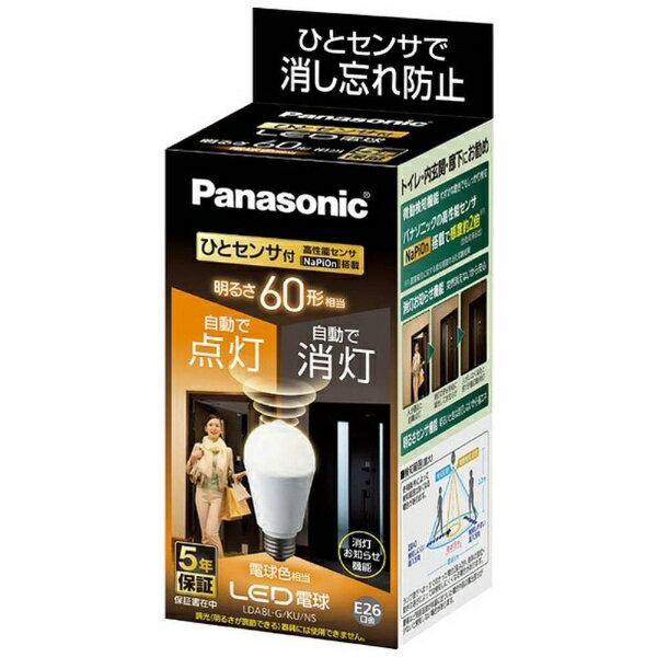 パナソニック｜Panasonic LDA8L-G/KU/NS LED電球 人感センサー付 ホワイト E26 /電球色 /1個 /60W相当 /一般電球形 LDA8LGKUNS
