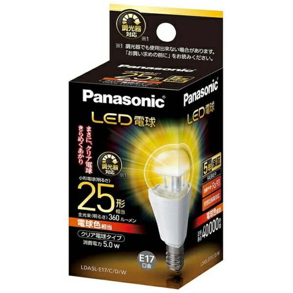 パナソニック｜Panasonic LDA5L-E17/C/D/W LED電球　小形電球形