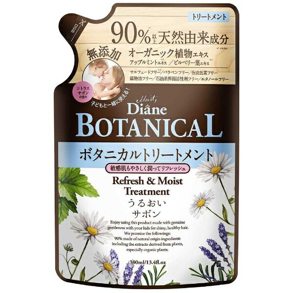 ネイチャーラボ｜NatureLab Moist Diane（モイストダイアン）ボタニカル トリートメント リフレッシュモイスト つめかえ用 380ml