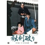 角川映画｜KADOKAWA 秘剣破り 【DVD】 【代金引換配送不可】