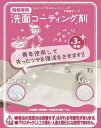 和気産業|Wakisangyo 洗面用コーティング剤 3年美キープ CTG001 10ML【rb_pcp】
