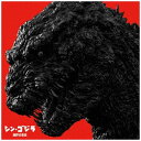 キングレコード|KING RECORDS 鷺巣詩郎 伊福部昭/シン・ゴジラ劇伴音楽集 【CD】 【代金引換配送不可】