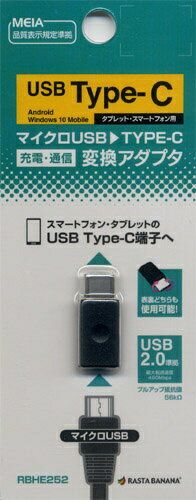 ラスタバナナ｜RastaBanana USB変換アダプタ [USB-C オス→メス micro USB /充電 /転送 /USB2.0] ブラック RBHE252