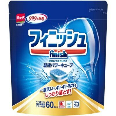 レキットベンキーザー・ジャパン｜Reckitt Benckiser finish（フィニッシュ）パワーキューブ Mサイズ 60個