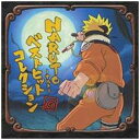 ソニーミュージックマーケティング （V．A．）/NARUTO -ナルト- ベストヒットコレクション 【CD】 【代金引換配送不可】