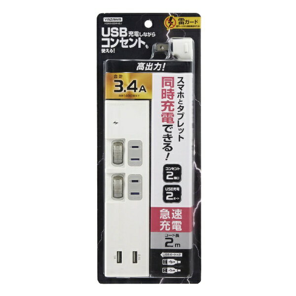 YAZAWA|ヤザワ 電源タップ ホワイト Y...の紹介画像2