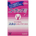 【第2類医薬品】 コーラックII(120錠)大正製薬...