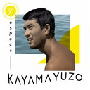 ソニーミュージックマーケティング （V．A．）/Respect KAYAMA YUZO 【CD】 【代金引換配送不可】