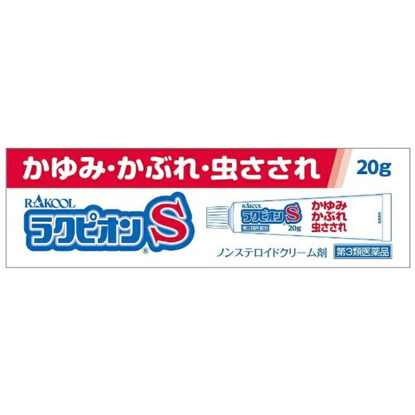 【第3類医薬品】ラクピオンS（20g）★セルフメディケーション税制対象商品【wtmedi】ラクール製薬｜Rakool