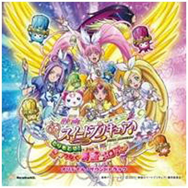 ソニーミュージックマーケティング 高梨康治/映画スイートプリキュア♪とりもどせ！心がつなぐ奇跡のメロディ♪ オリジナル・サウンドトラック 【CD】 【代金引換配送不可】