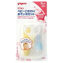 ピジョン|pigeon ベビーこだわりおていれセット【rb_pcp】(4)