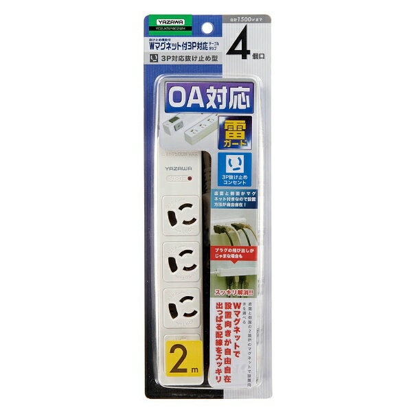 YAZAWA｜ヤザワ 抜け止め タップ ホワイト Y02JKNP402WH [2.0m /4個口 /スイッチ無][Y02JKNP402WH]