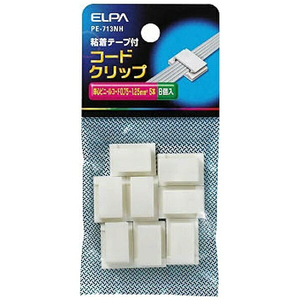 ELPA�b�G���p �R�[�h�N���b�v�@PE-713NH