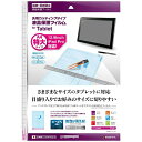 ラスタバナナ｜RastaBanana タブレット対応［フリーカット〜12.9インチ］　フリーカット用液晶保護フィルム 指紋・反射防止　T763FREE10