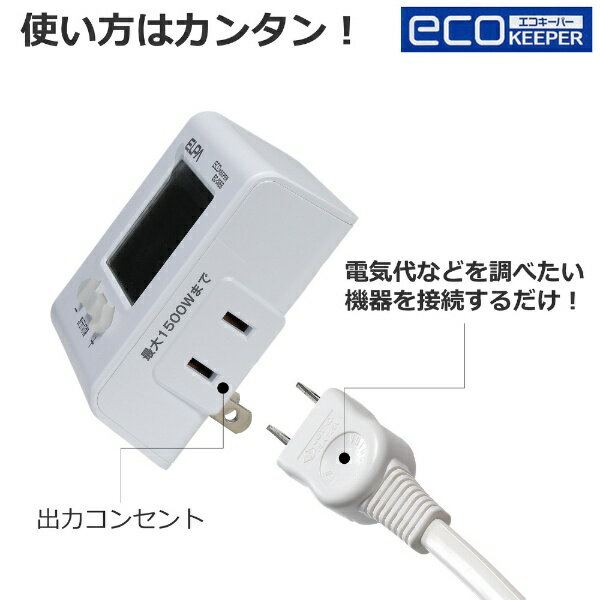 ELPA|エルパ エコキーパー EC-05EB...の紹介画像3