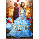 アドニス スクウェア｜Adonis Square 美女と野獣 〜Beauty and the Beast〜 【DVD】 【代金引換配送不可】