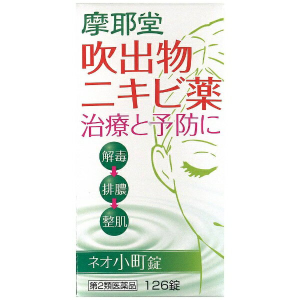 【第2類医薬品】ネオ小町錠（126錠）摩耶堂製薬｜Mayado Pharmaceuticalのサムネイル