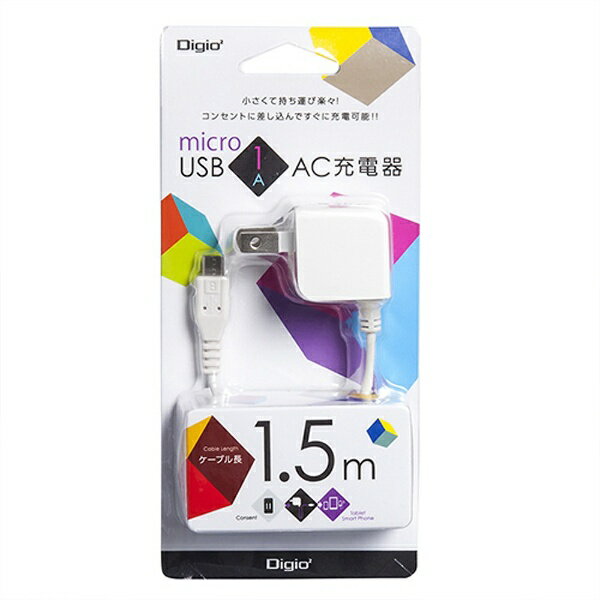 ナカバヤシ｜Nakabayashi スマートフォン対応［micro USB］　AC充電器 （1.5m・ホワイト）　JYU-AC111W[JYUAC111W] 1