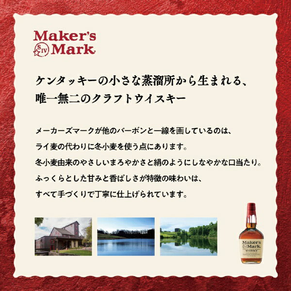 メーカーズマーク｜Makers Mark メーカーズマーク レッドトップ 700ml【ウイスキー】※箱無し biccamera-15299443 楽天ビック(ビックカメラ×楽天) サンプル画像2