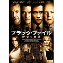 松竹｜Shochiku ブラック・ファイル 野心の代償 【DVD】 【代金引換配送不可】